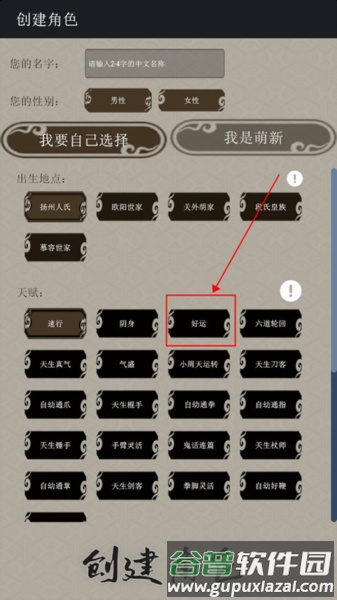 游戏内容配图1