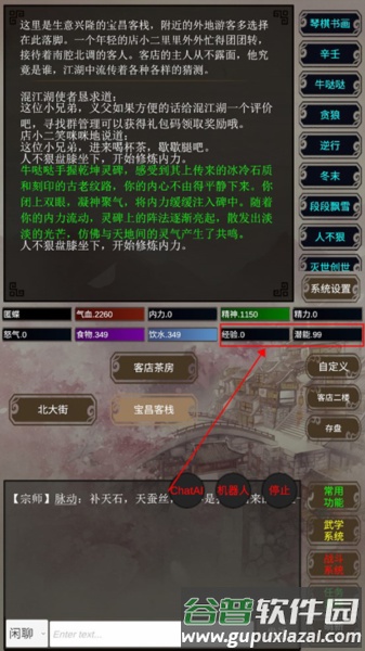 游戏内容配图2