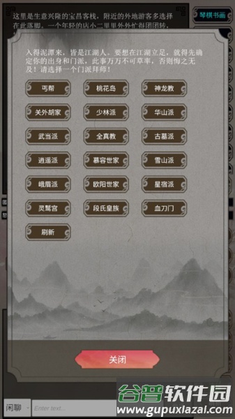 游戏内容配图3