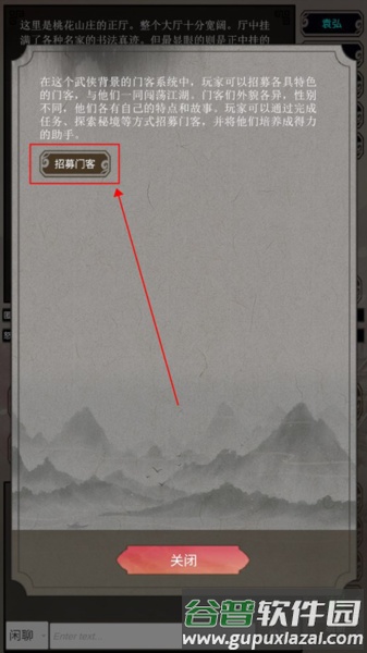 游戏内容配图4