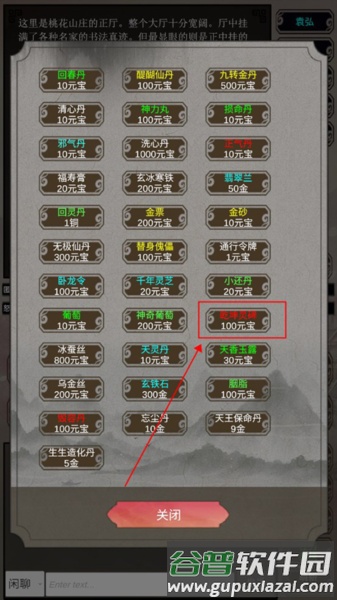 游戏内容配图5