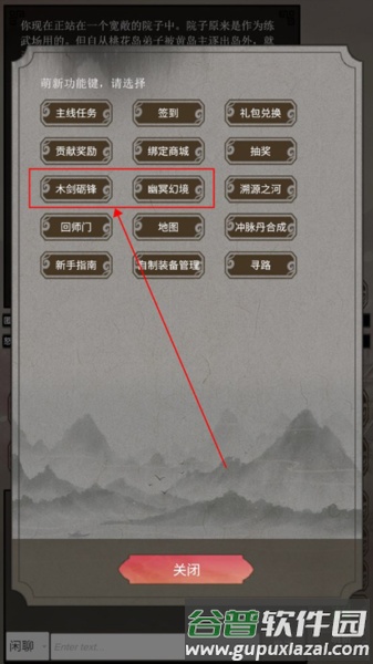 游戏内容配图6