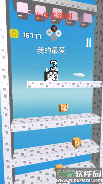 二哈下楼记游戏