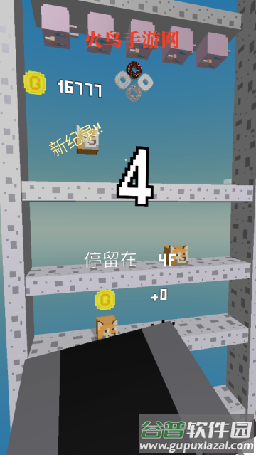 二哈下楼记游戏