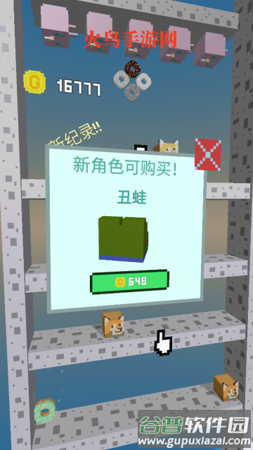 二哈下楼记游戏