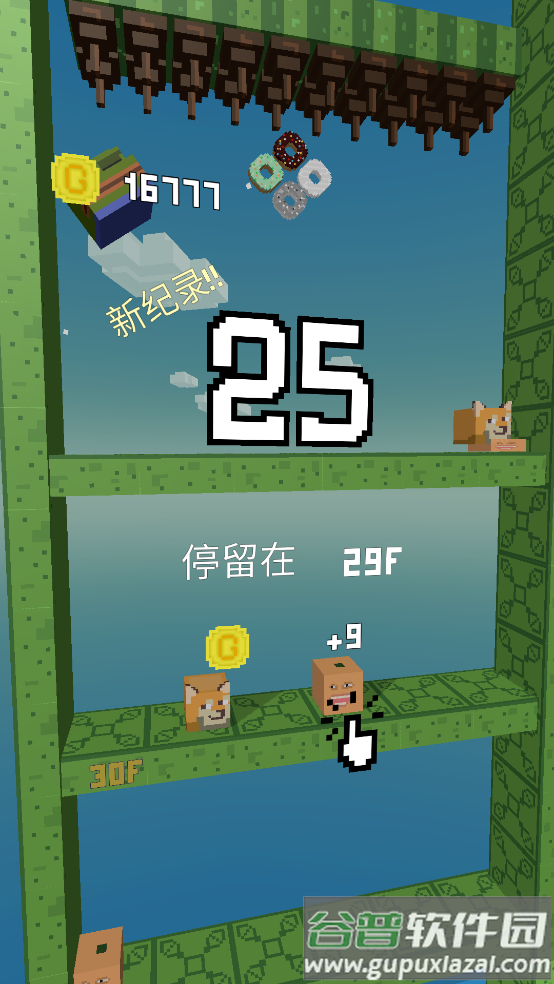 二哈下楼记游戏截图2