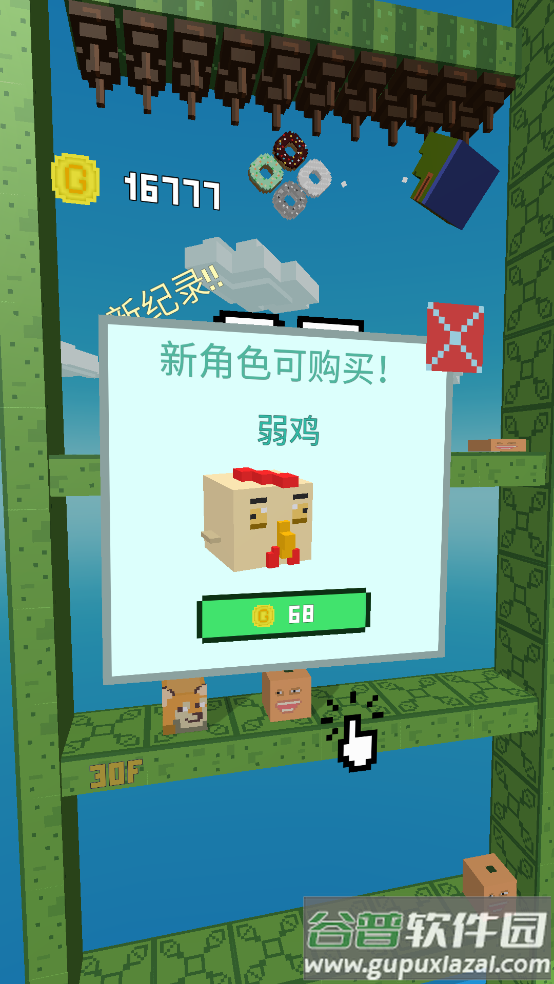 二哈下楼记游戏截图3