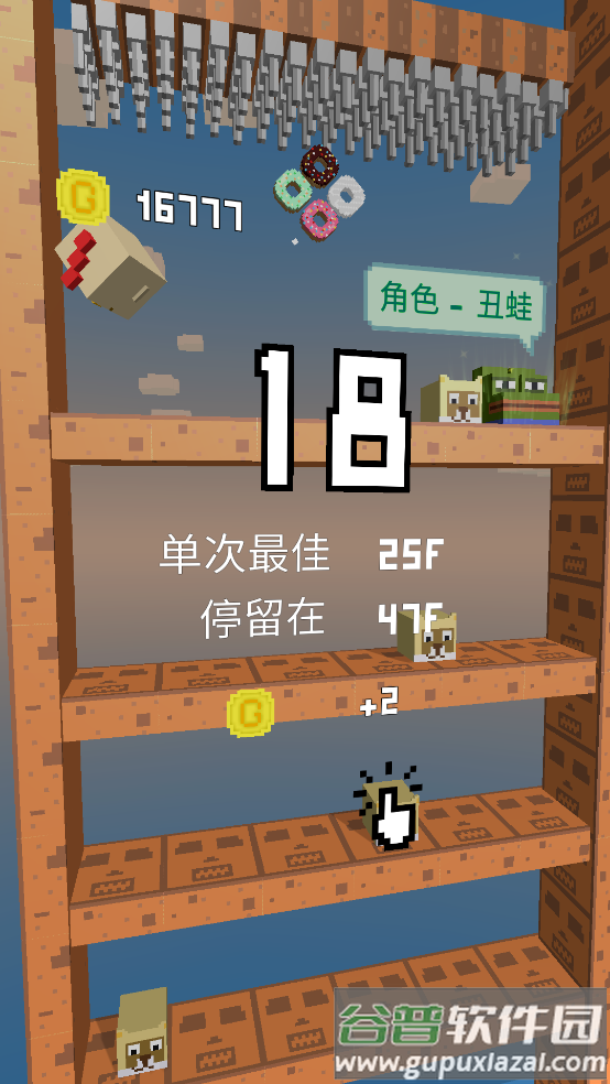 二哈下楼记游戏截图4