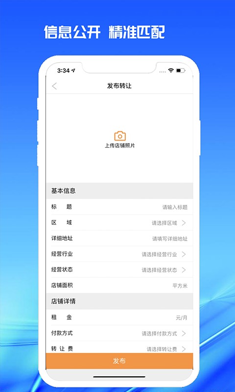 998商铺网手机版截图1