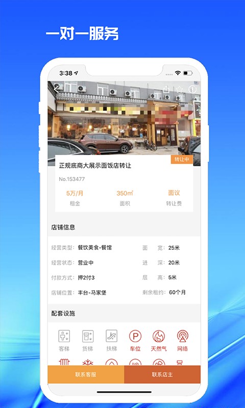 998商铺网手机版截图3