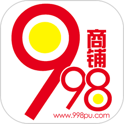 998商铺网手机版v3.1.0