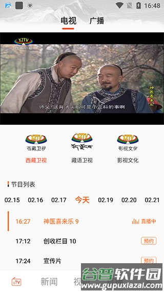 珠峰云APP使用说明2
