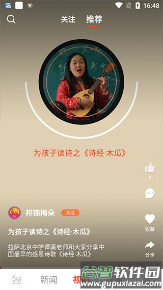 珠峰云APP使用说明3