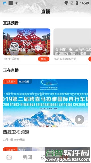 珠峰云APP使用说明4