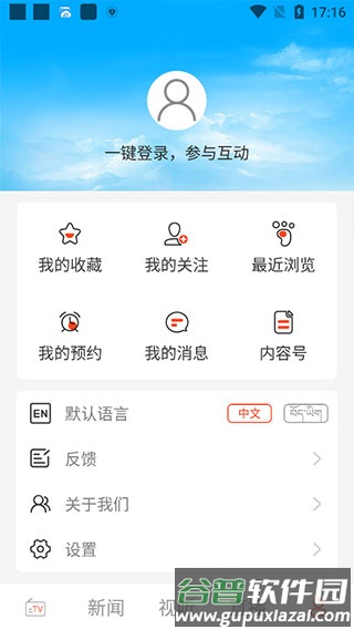 珠峰云APP使用说明5
