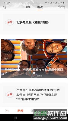 珠峰云官方版截图2