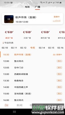 珠峰云官方版截图4