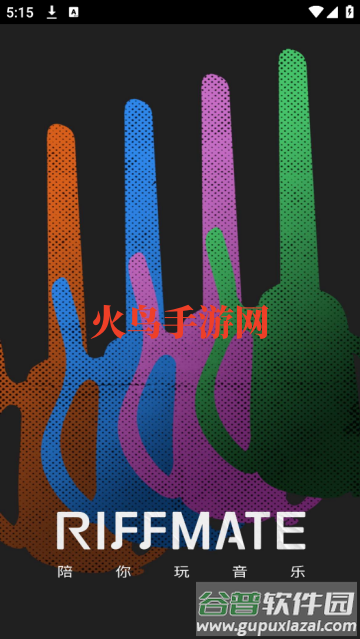 RIFFMATE官方版
