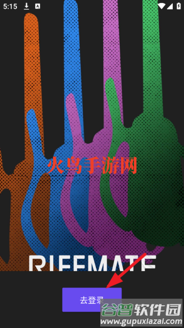 RIFFMATE官方版