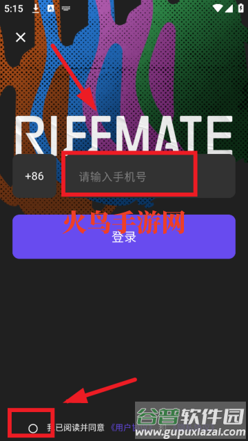 RIFFMATE官方版