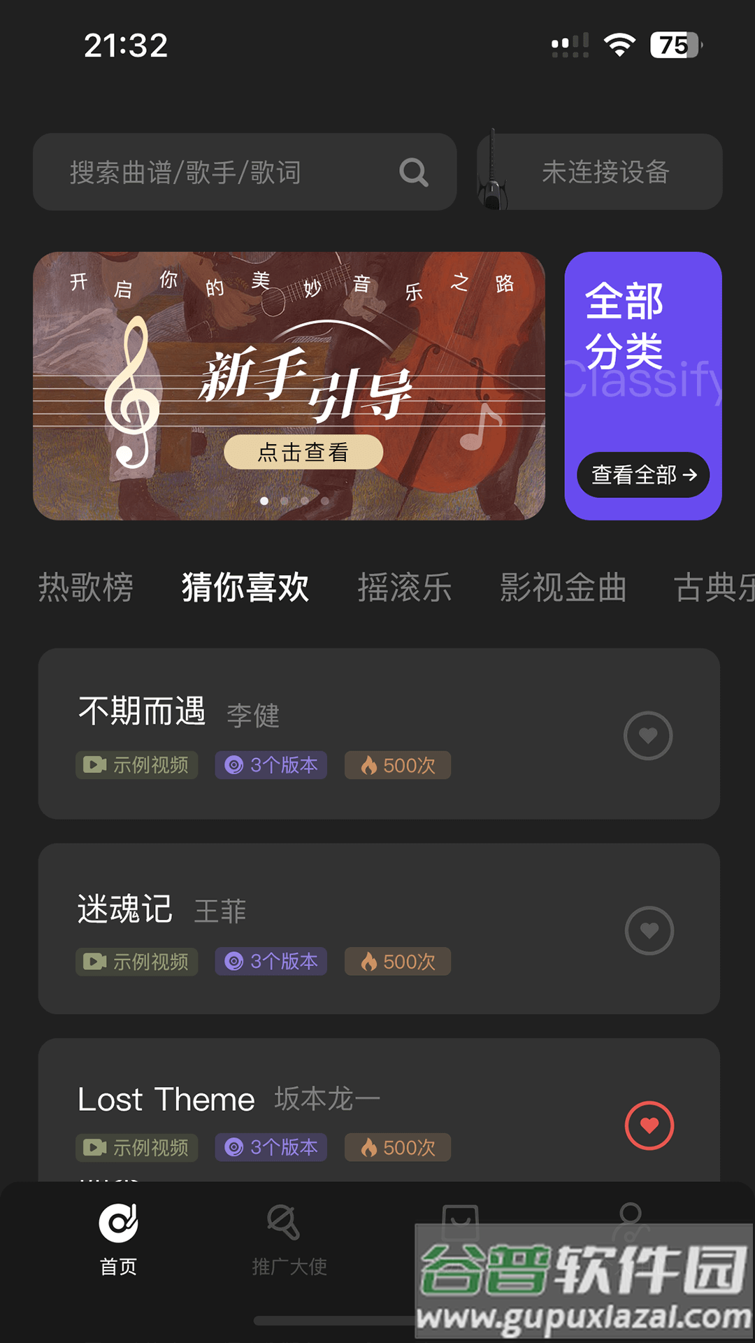 RIFFMATE官方版截图1