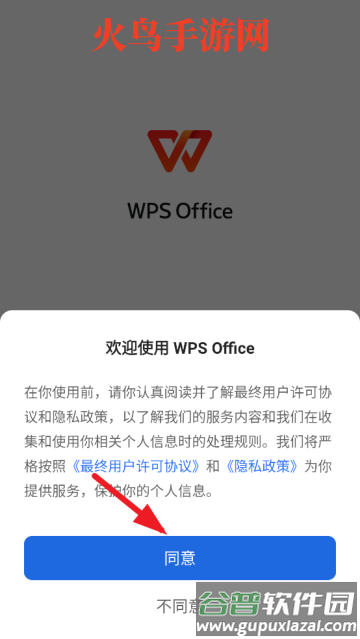 wps下载官方版(WPS Office)