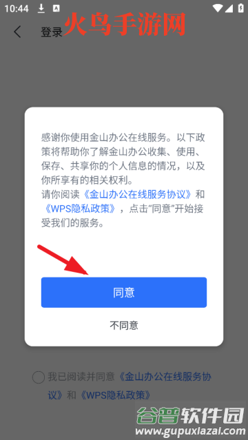 wps下载官方版(WPS Office)