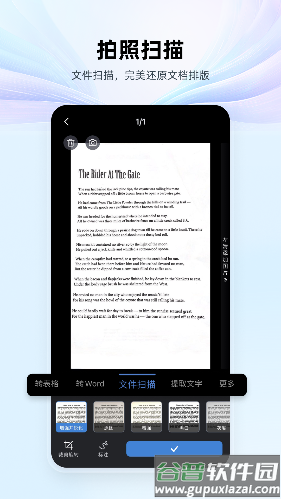 wps下载官方版(WPS Office)截图2