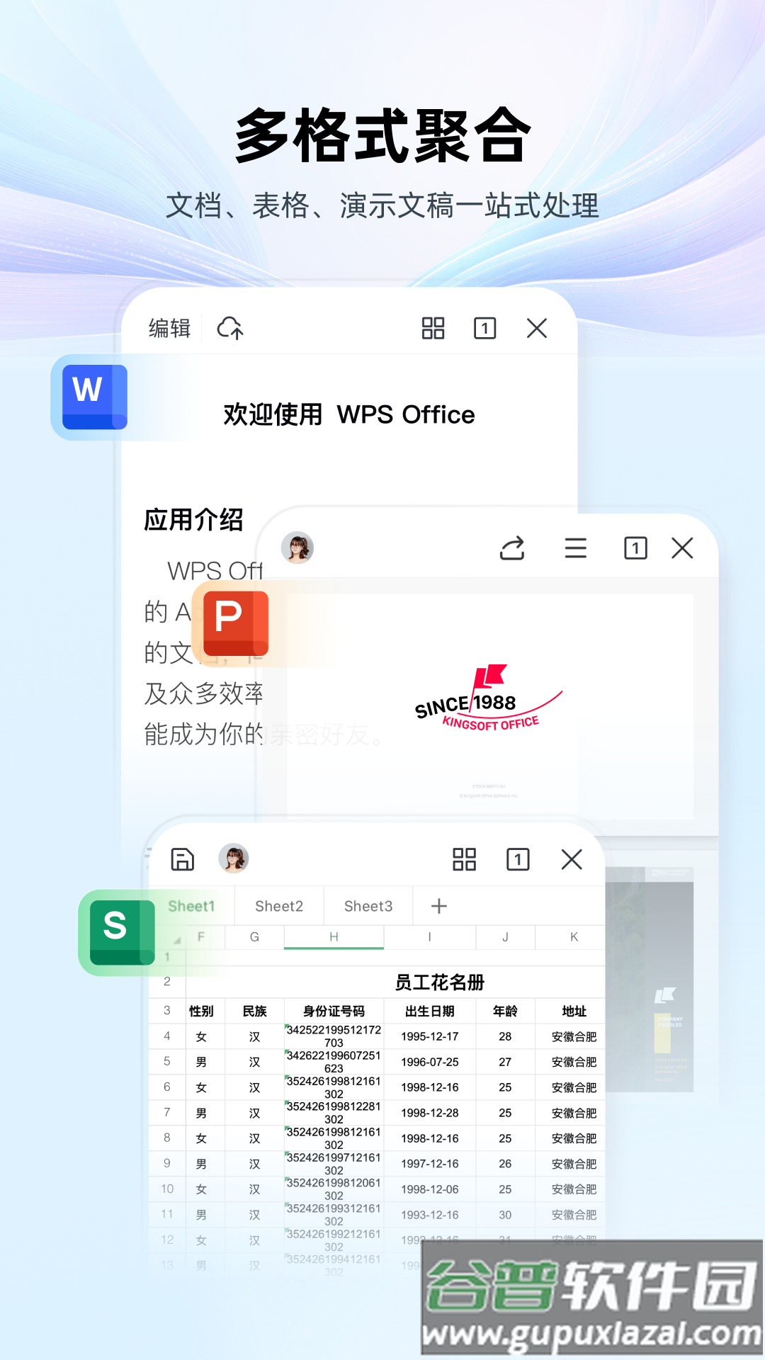 wps下载官方版(WPS Office)截图3