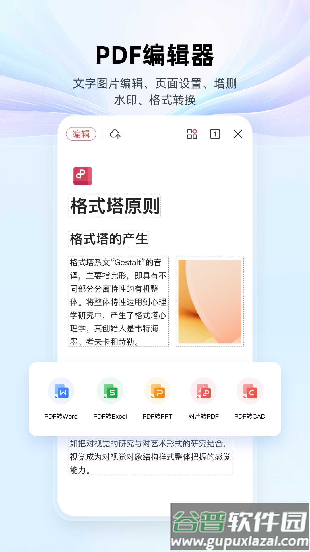 wps下载官方版(WPS Office)截图4