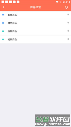 智能云ERP5