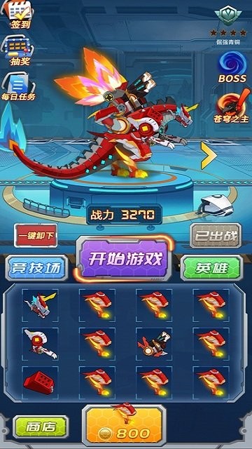 机甲小英雄手游截图3