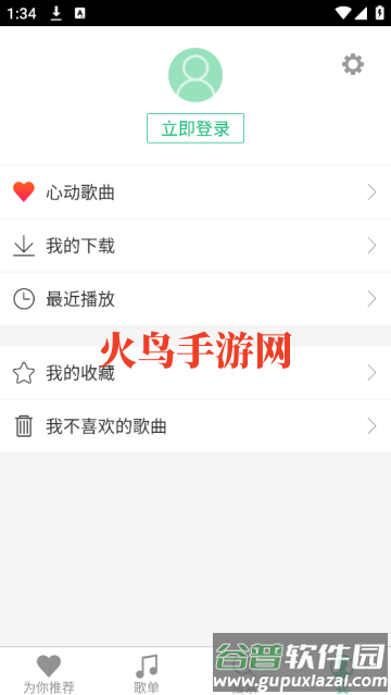 九酷音乐app(九酷云音乐)