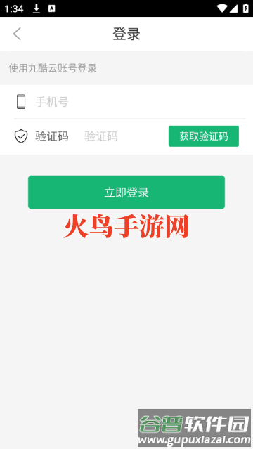 九酷音乐app(九酷云音乐)