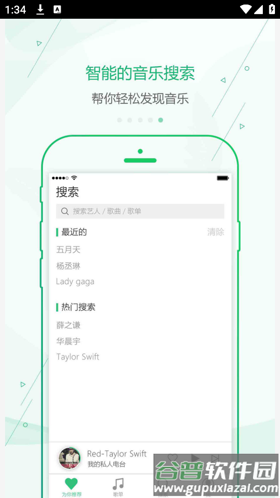 九酷音乐app(九酷云音乐)截图5
