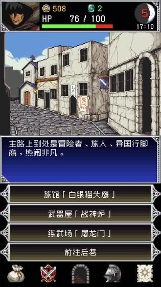 暗黑之血2中文无限金币钻石版截图1