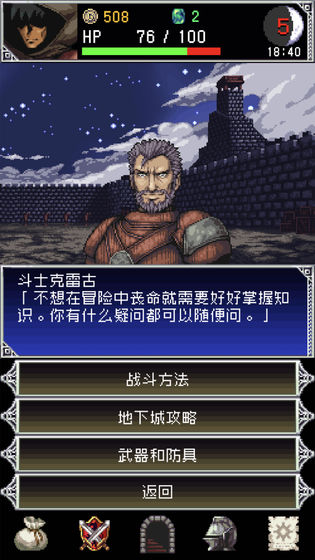 暗黑之血2中文无限金币钻石版截图2
