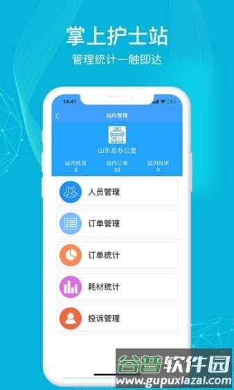 九州医护最新版截图2