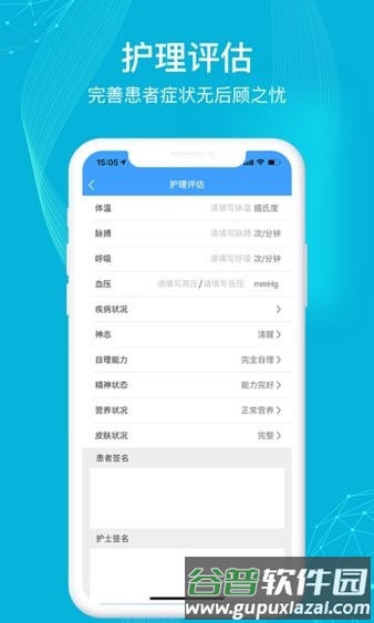 九州医护最新版截图3