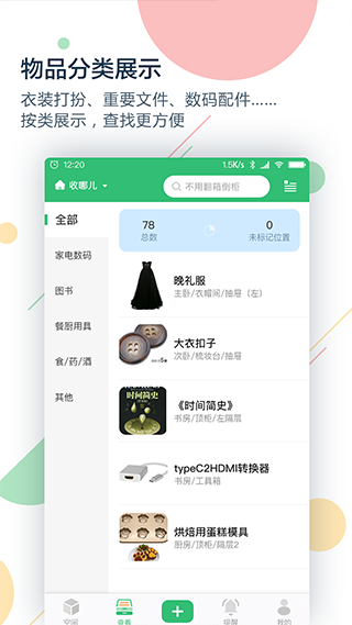 收哪儿app截图3