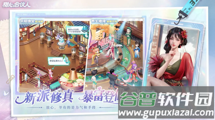 甜心合伙人手游截图4