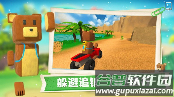 熊熊历险记游戏