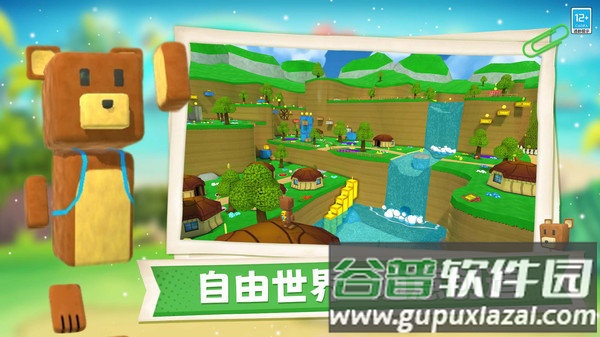熊熊历险记游戏