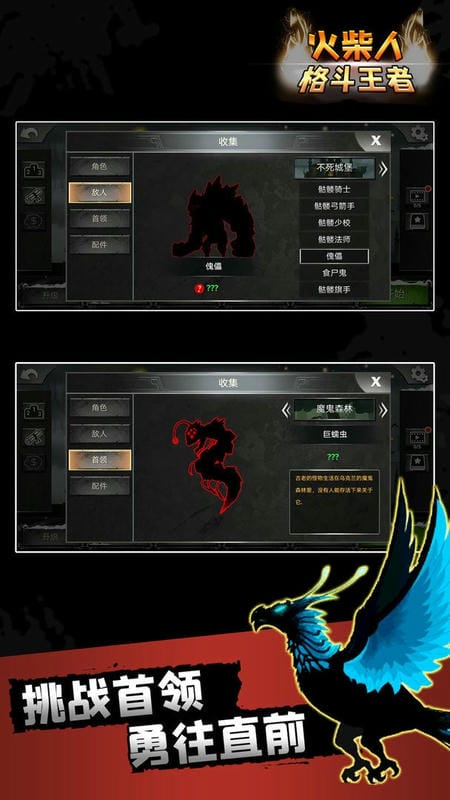 火柴人格斗王者官方版