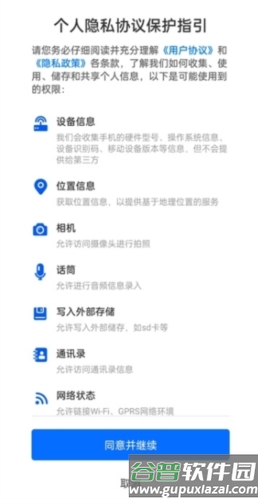 湘易办app1
