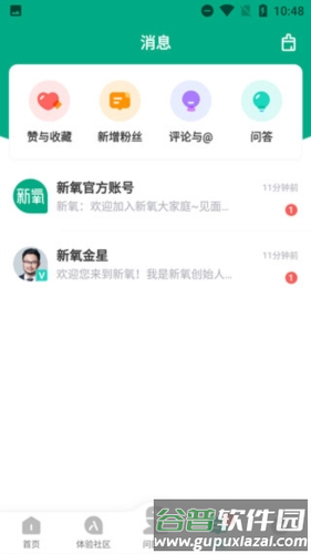 湘易办app2