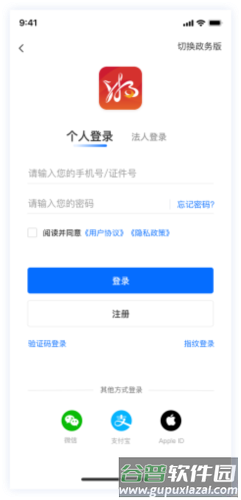 湘易办app4