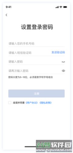 湘易办app5
