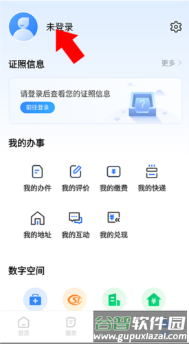 湘易办app13