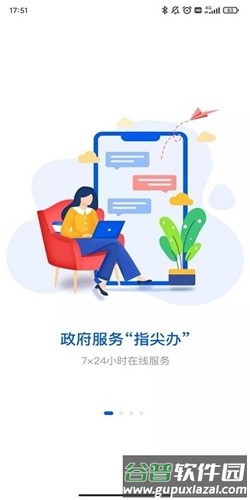 湘易办app最新版截图1